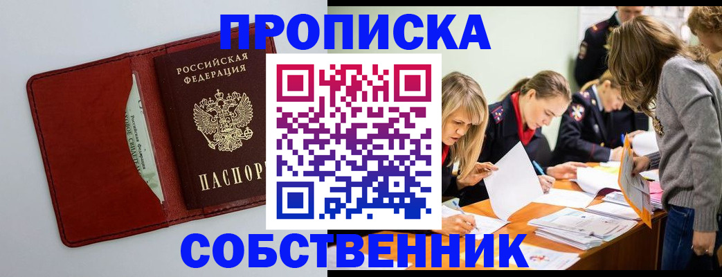 регистрация для школы в Псковской области