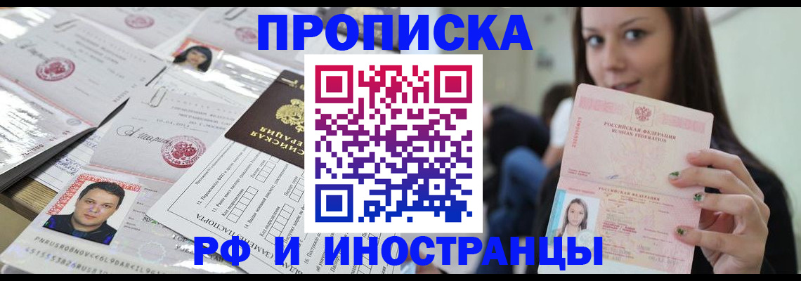 миграционный учет в Псковской области