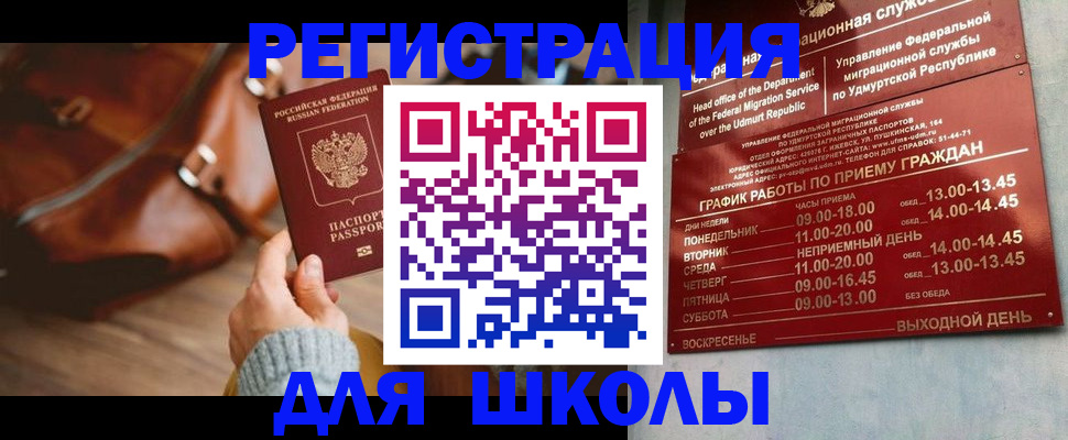 прописка в квартире в Псковской области