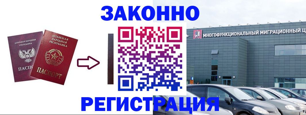 прописка в квартире в Псковской области