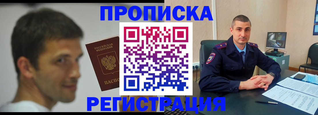 временная регистрация адрес в Псковской области